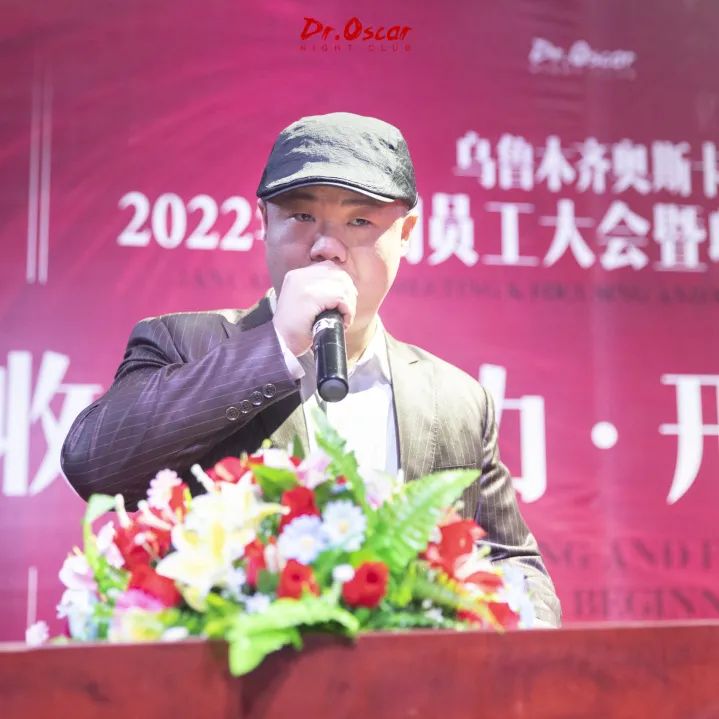 URUMQI DR.OSCAR | 收心，聚力，开启新征程誓师大会-乌鲁木齐奥斯卡酒吧/Dr.Oscar玩乐大师