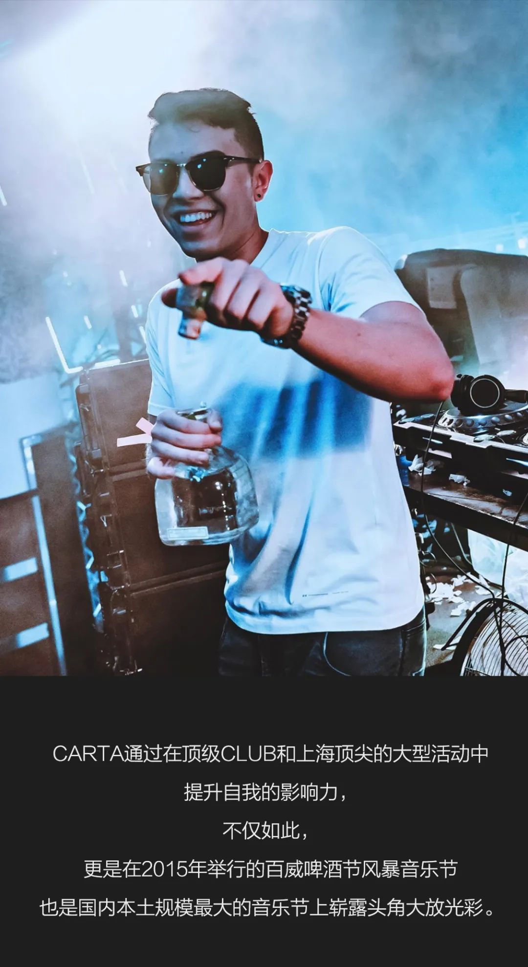2月26日 | 中国籍第一百大DJ CARTA @上海MASS首演-上海MASS酒吧/MASS CLUB