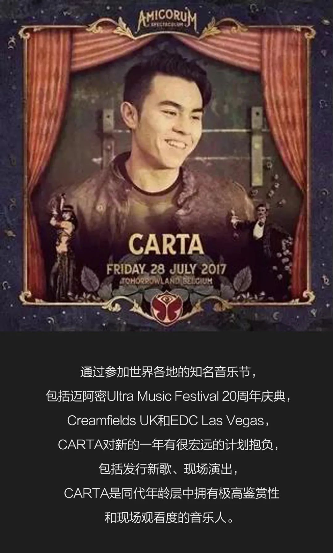 2月26日 | 中国籍第一百大DJ CARTA @上海MASS首演-上海MASS酒吧/MASS CLUB
