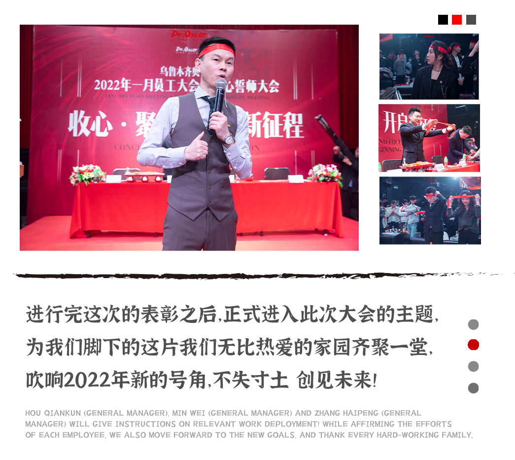 URUMQI DR.OSCAR | 收心，聚力，开启新征程誓师大会-乌鲁木齐奥斯卡酒吧/Dr.Oscar玩乐大师