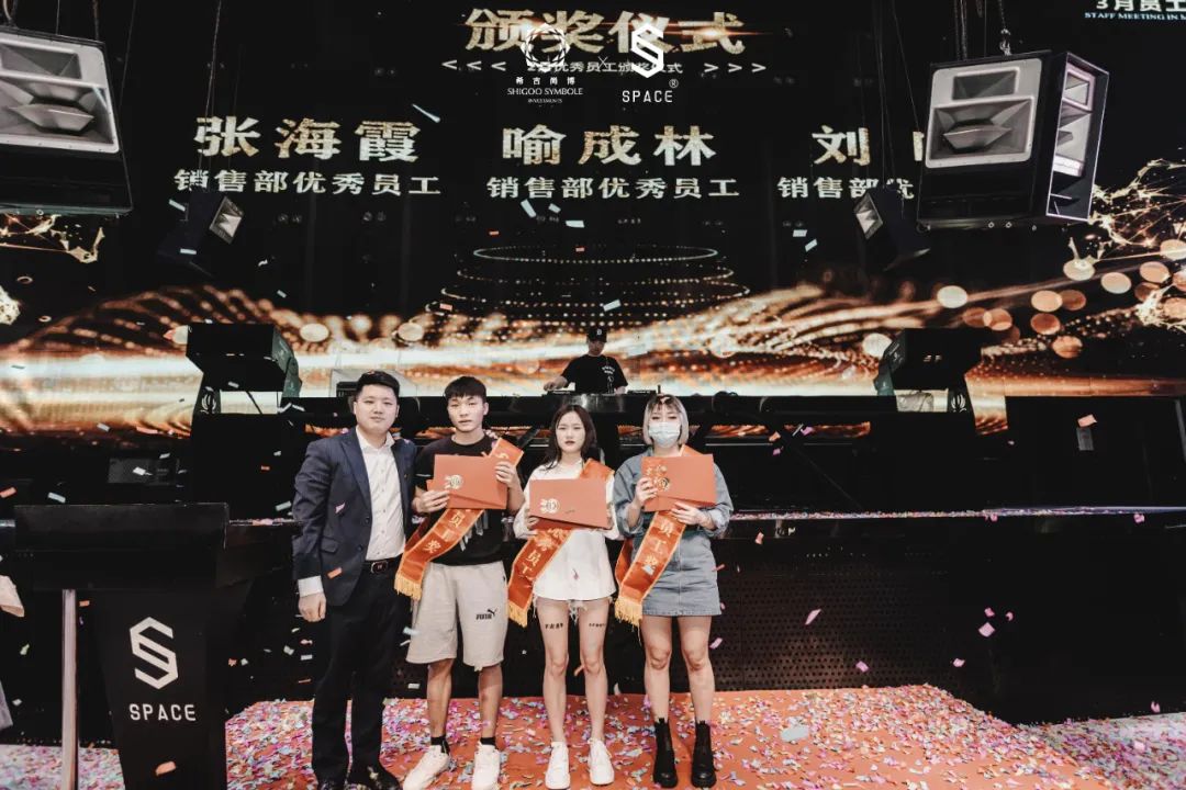 SPACE 遵义 | 第二十二届员工大会《追梦扬威，奋勇争先》-遵义斯贝斯酒吧/SPACE酒吧/SPACE CLUB 汇川店