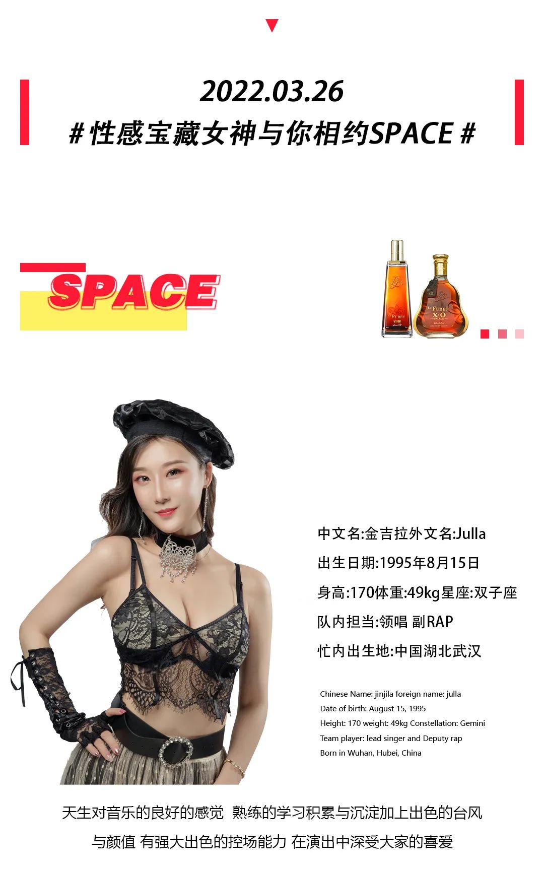 ?????｜03.26 Lucky baby 甜蜜暴击 轰炸舞池-凯里斯贝斯酒吧/SPACE酒吧/SPACE Club