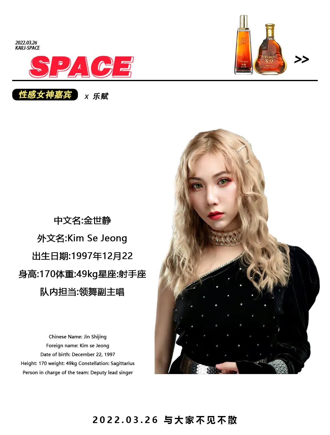 ?????｜03.26 Lucky baby 甜蜜暴击 轰炸舞池-凯里斯贝斯酒吧/SPACE酒吧/SPACE Club