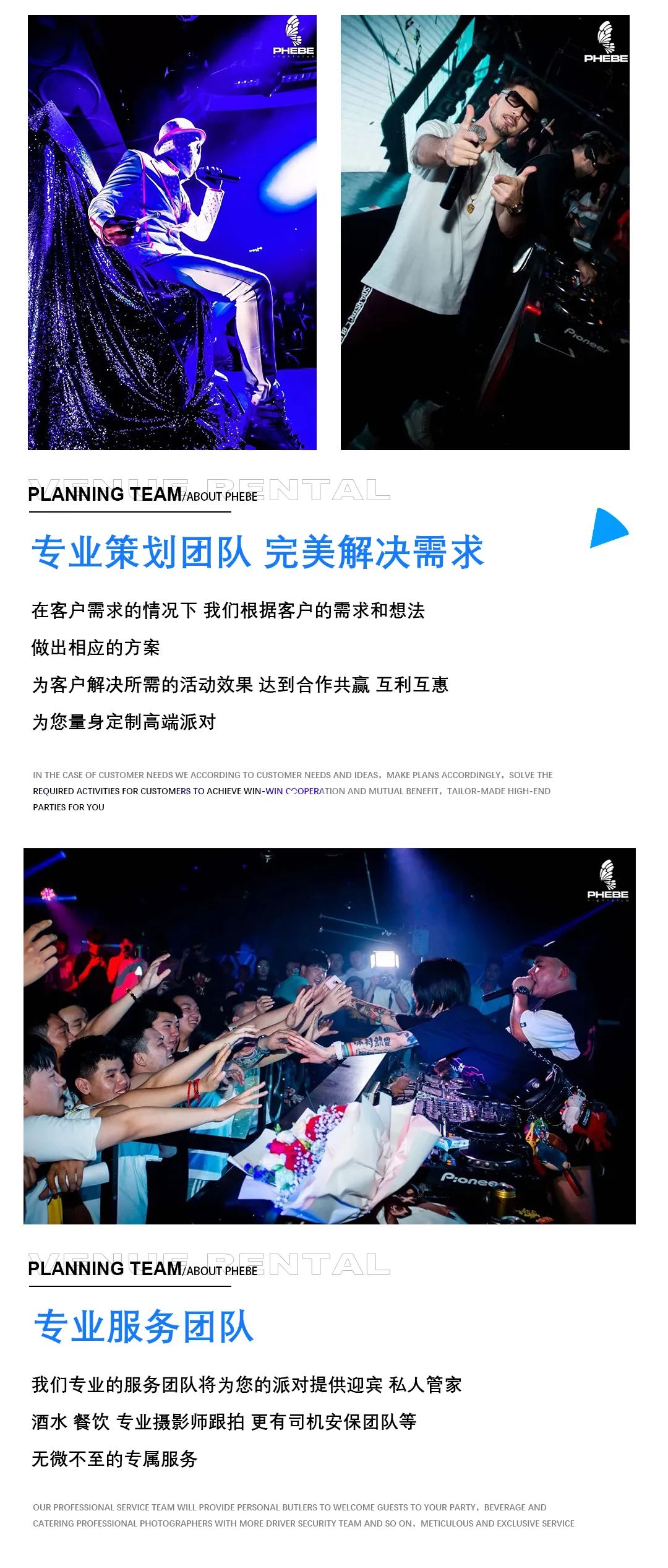 PHEBE CLUB | 品牌合作 · 场地租赁 · 商家联盟！-昆山菲芘酒吧/PHEBE CLUB