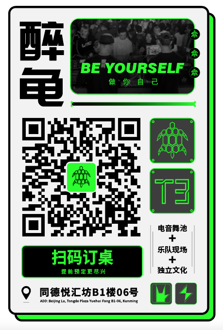 T3 | 3.25 周五【千与魔驹 憎恶与爱】PARTY 回龟了！-昆明
醉龟酒吧/醉龟Club