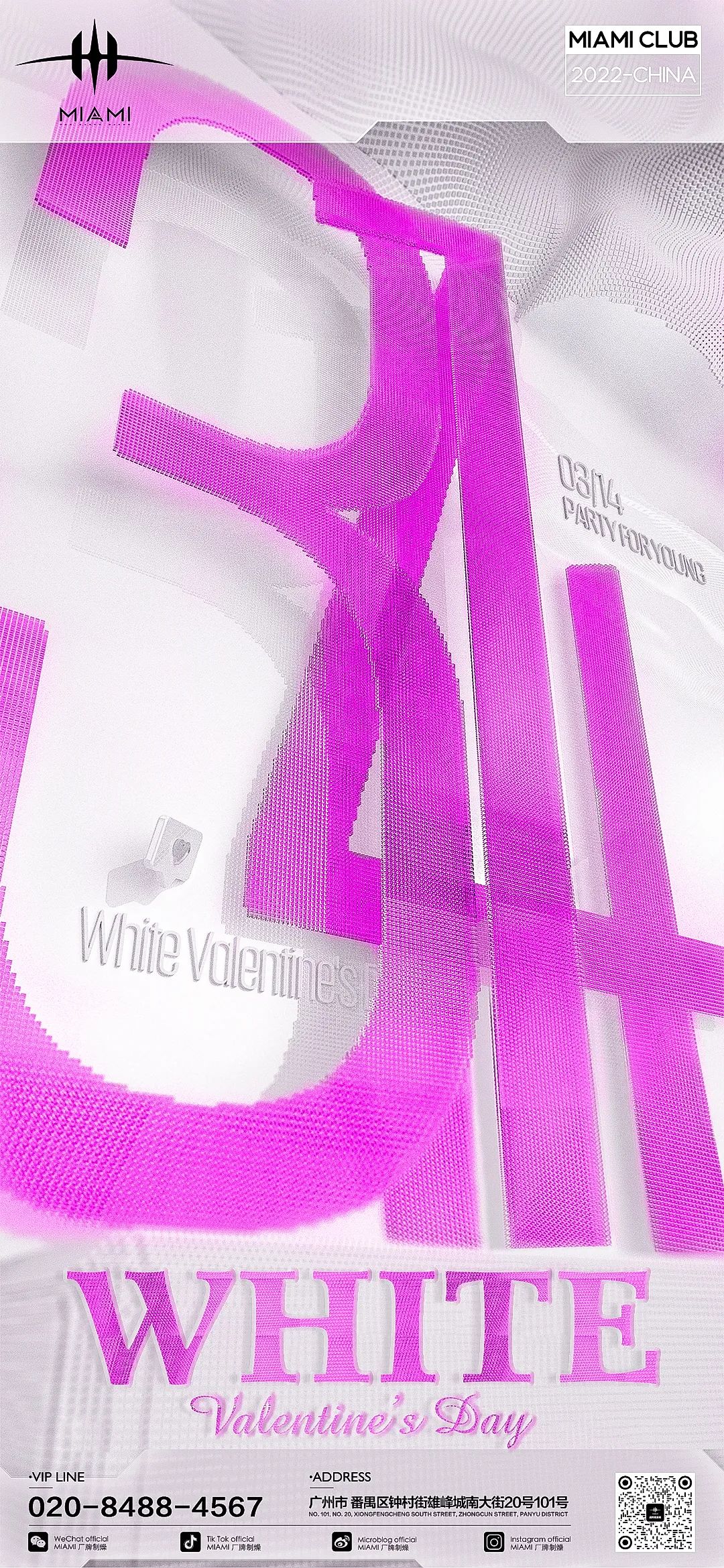 White Valentine's Day 3.14 白色情人节，烈酒微甜，你是人间理想。-广州迈阿密酒吧/MIAMI CLUB