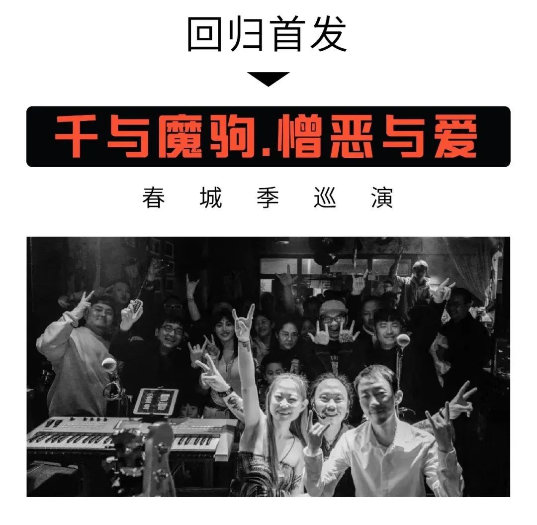T3 | 3.25 周五【千与魔驹 憎恶与爱】PARTY 回龟了！-昆明
醉龟酒吧/醉龟Club