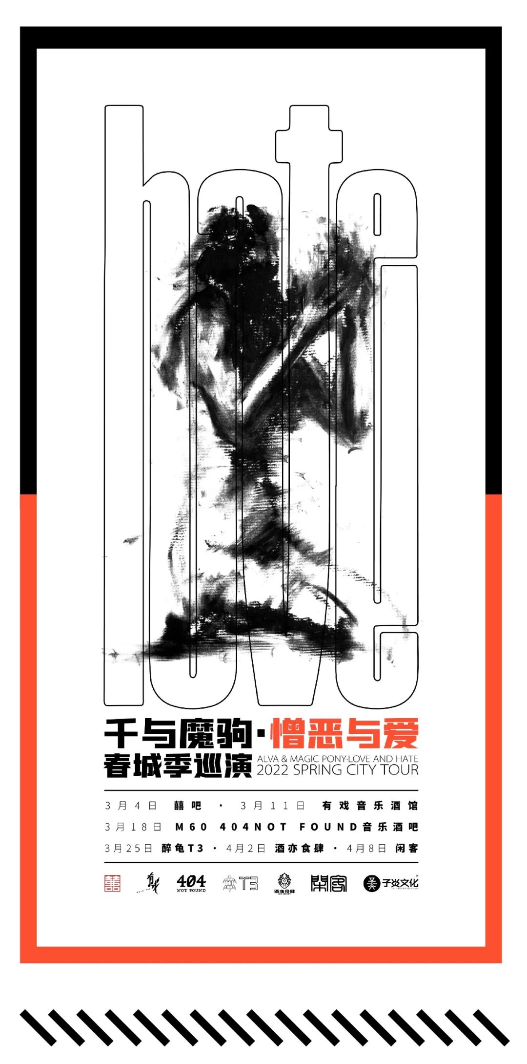 T3 | 3.25 周五【千与魔驹 憎恶与爱】PARTY 回龟了！-昆明
醉龟酒吧/醉龟Club