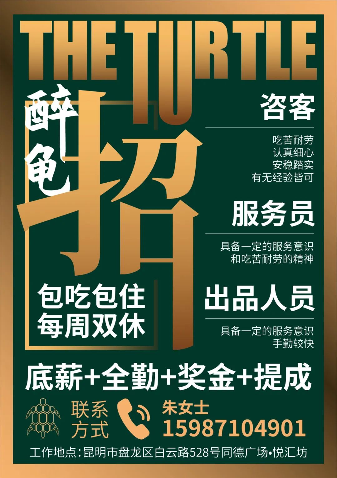 T3 | 3.25 周五【千与魔驹 憎恶与爱】PARTY 回龟了！-昆明
醉龟酒吧/醉龟Club