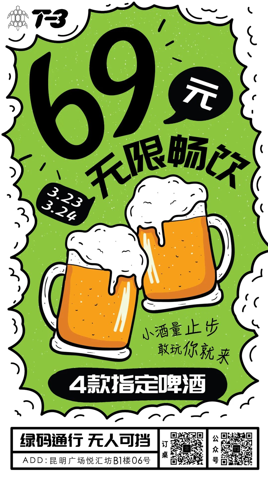 T3 | 3.25 周五【千与魔驹 憎恶与爱】PARTY 回龟了！-昆明
醉龟酒吧/醉龟Club