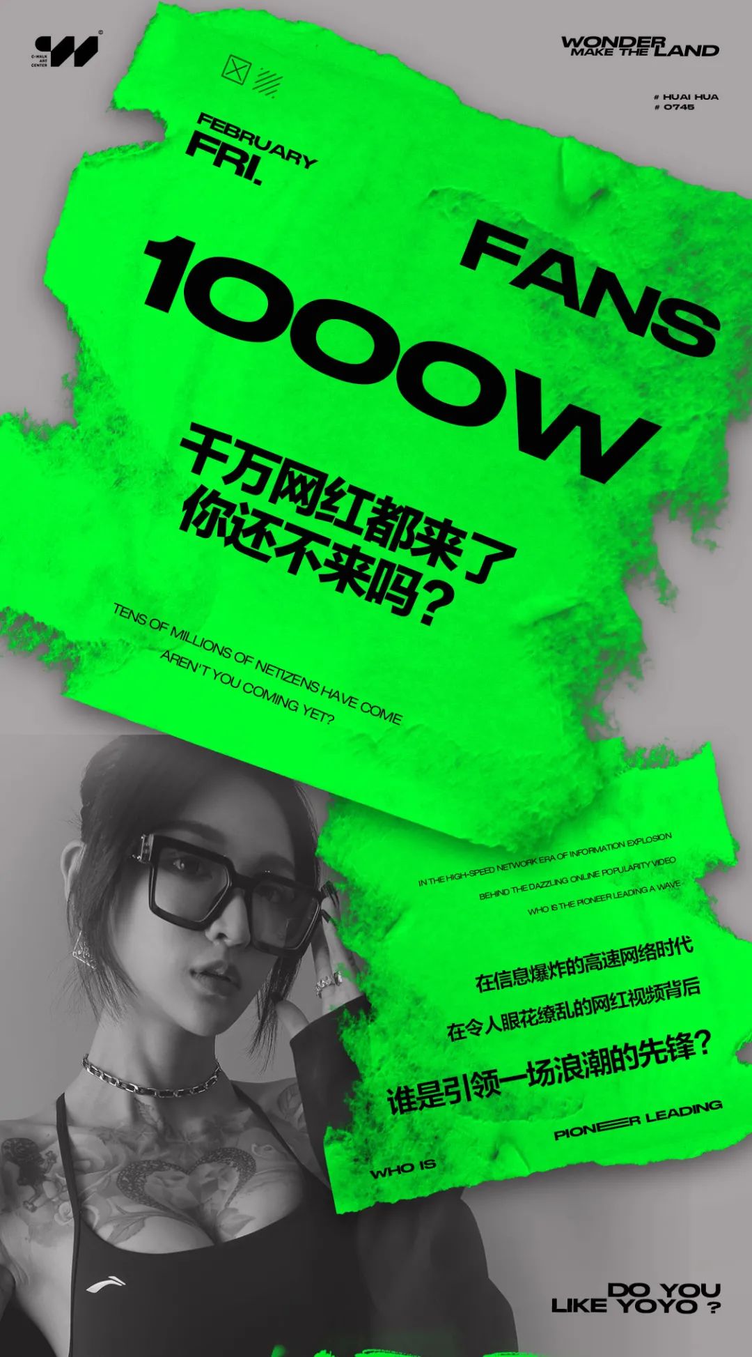 C位召唤！千万网红都来了，你还不来吗？-怀化C位酒吧/C-WALK