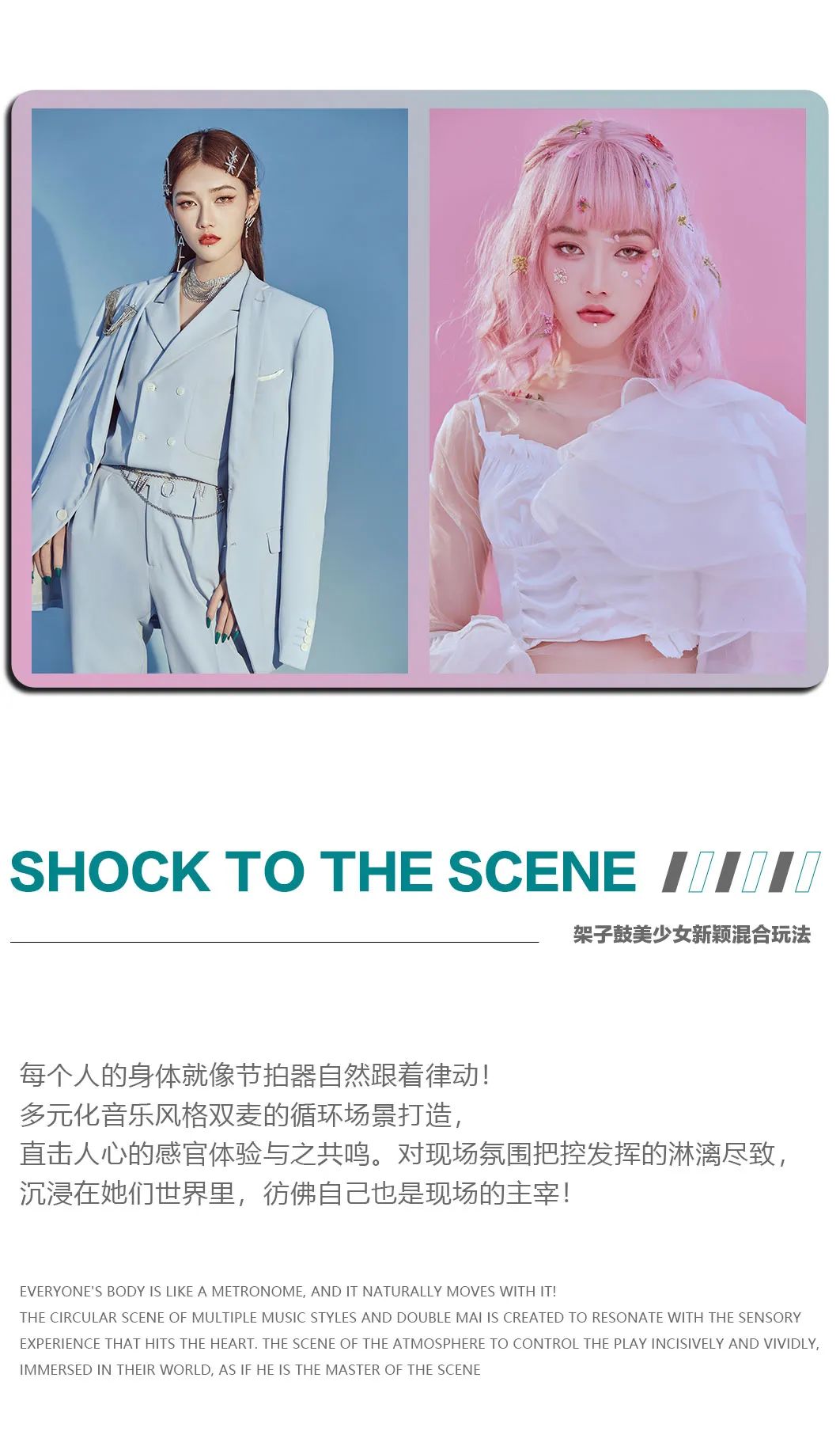平顶山 · MEXX || 2.14元气少女组合CRAZY.J助阵情人节，“ 双 ” 倍爱意！-平顶山MEXX酒吧/MEXX CLub