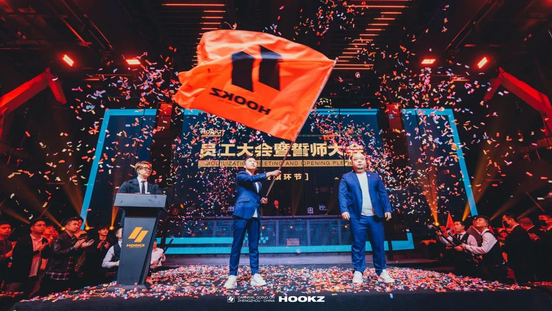 HOOKZ×#第一届员工大会暨2022年誓师大会# 争做新时代的开拓者-郑州HOOKZ酒吧/胡克斯酒吧