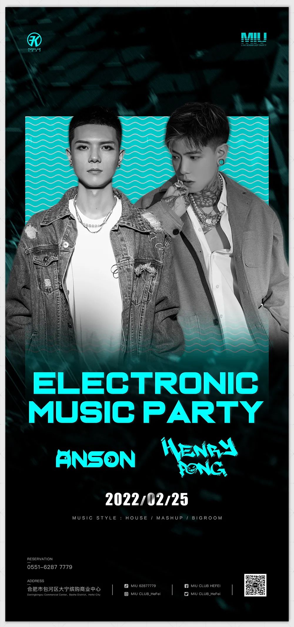 Feb.25丨最强CP ! DJ ANSON & MC HENRY-合肥MIU酒吧/MIU club