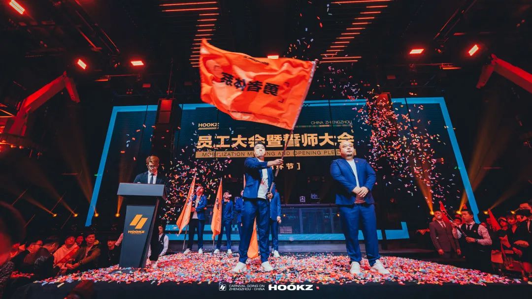 HOOKZ×#第一届员工大会暨2022年誓师大会# 争做新时代的开拓者-郑州HOOKZ酒吧/胡克斯酒吧