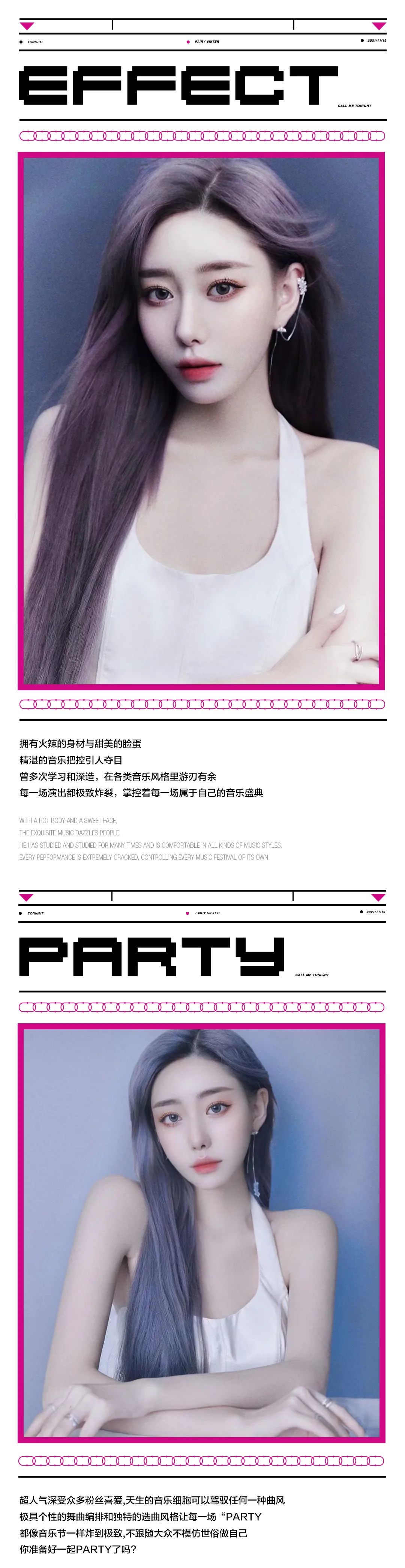 11.19 ｜仙女姐姐承包了全世界的快乐 ｜T9-杭州T9酒吧/TONIGHT Club