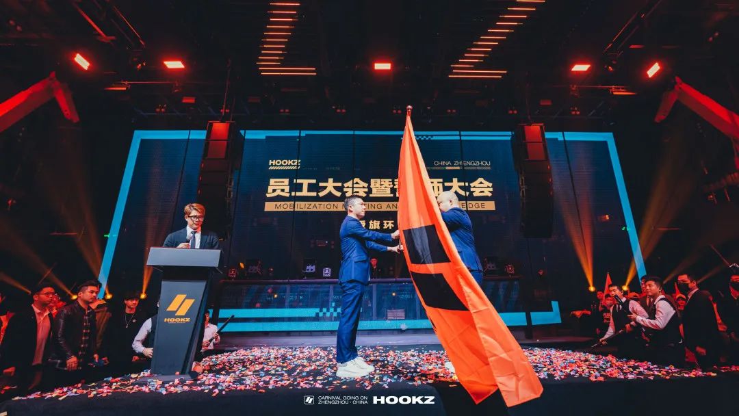HOOKZ×#第一届员工大会暨2022年誓师大会# 争做新时代的开拓者-郑州HOOKZ酒吧/胡克斯酒吧