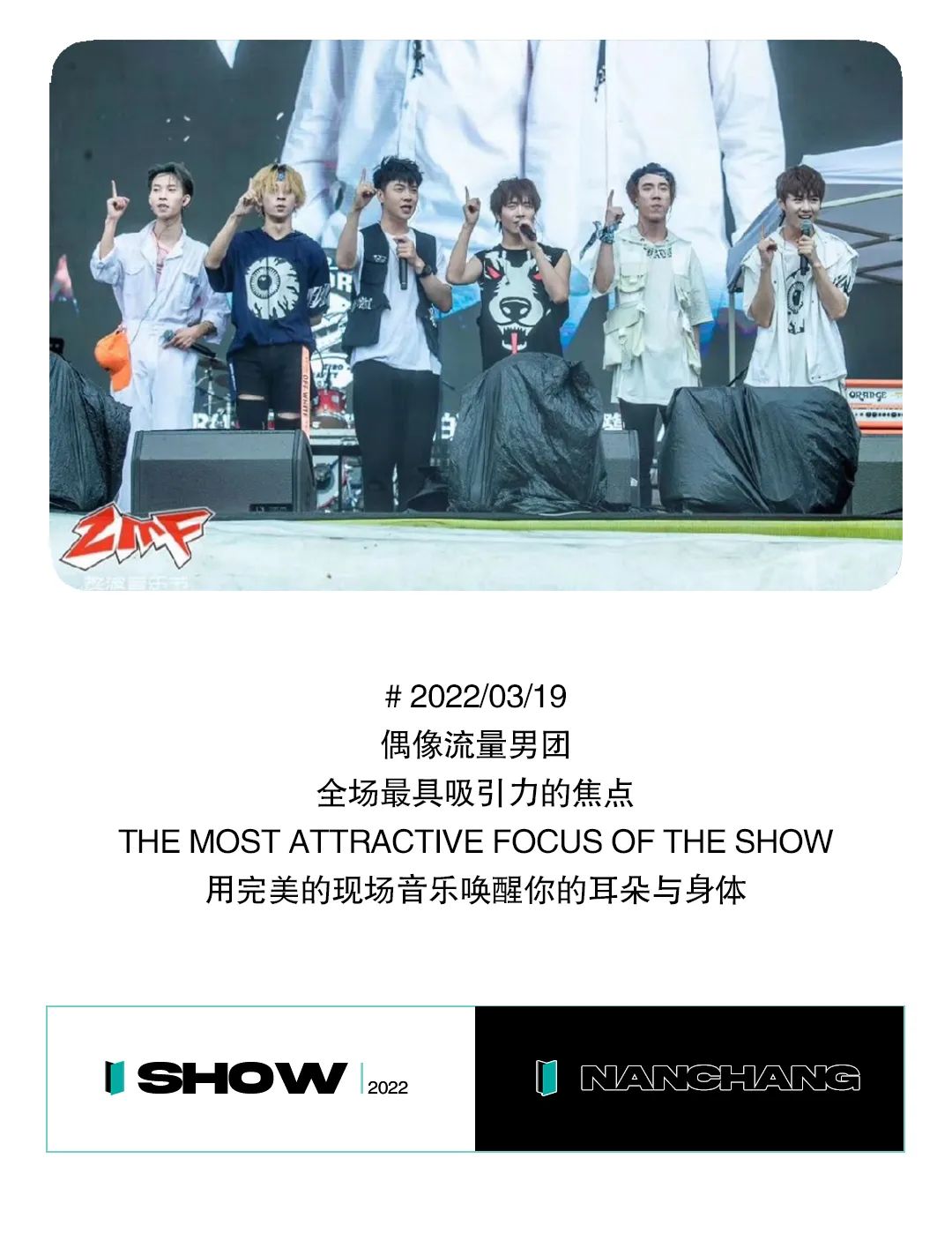 03/19偶像天团NIN.JIAV精准狙击你的心!-南昌斯贝斯酒吧/SPACE酒吧/SPACE Club