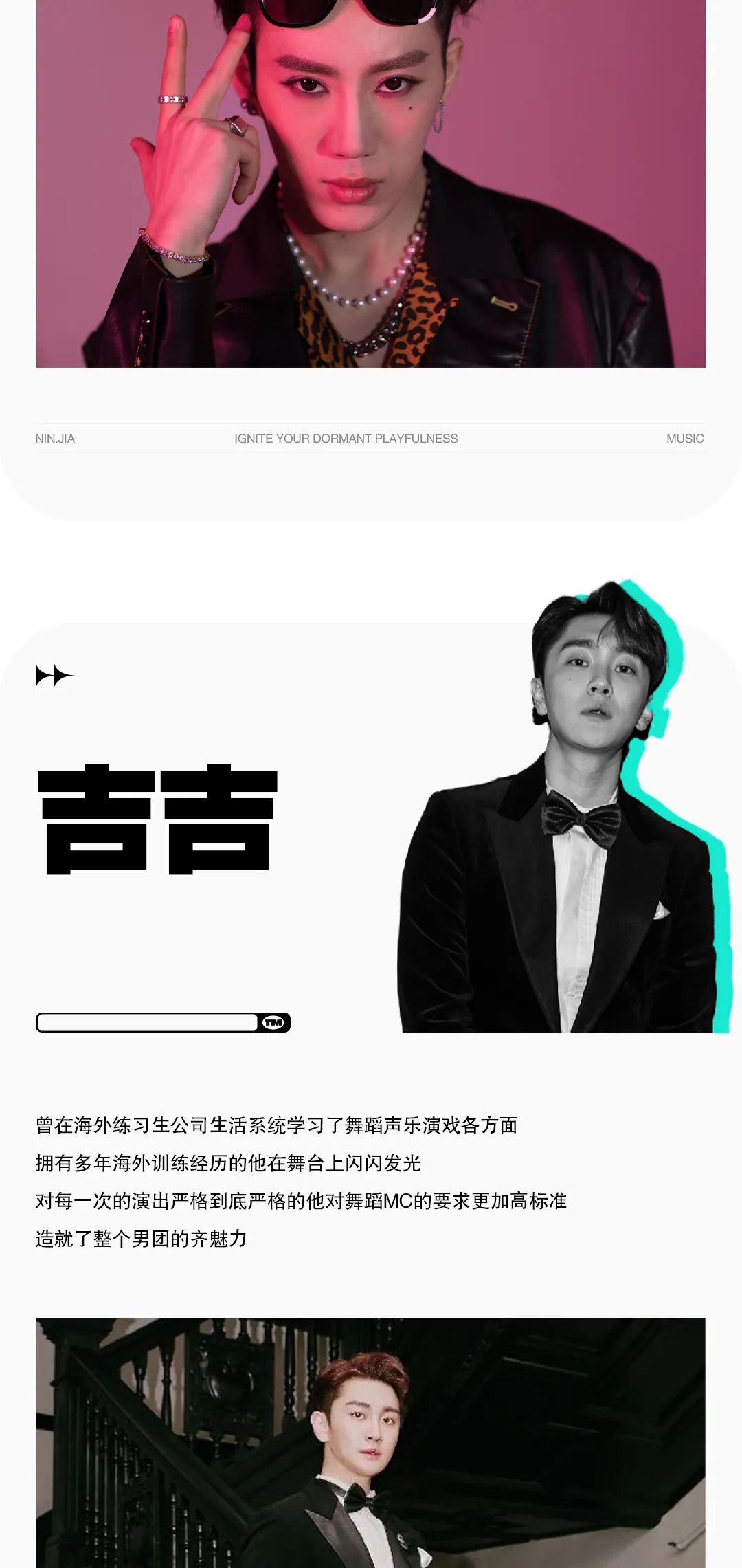 03/19偶像天团NIN.JIAV精准狙击你的心!-南昌斯贝斯酒吧/SPACE酒吧/SPACE Club