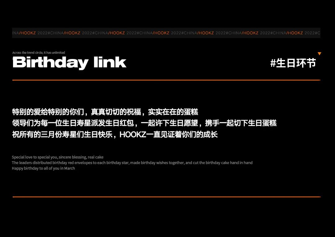 HOOKZ×#第一届员工大会暨2022年誓师大会# 争做新时代的开拓者-郑州HOOKZ酒吧/胡克斯酒吧