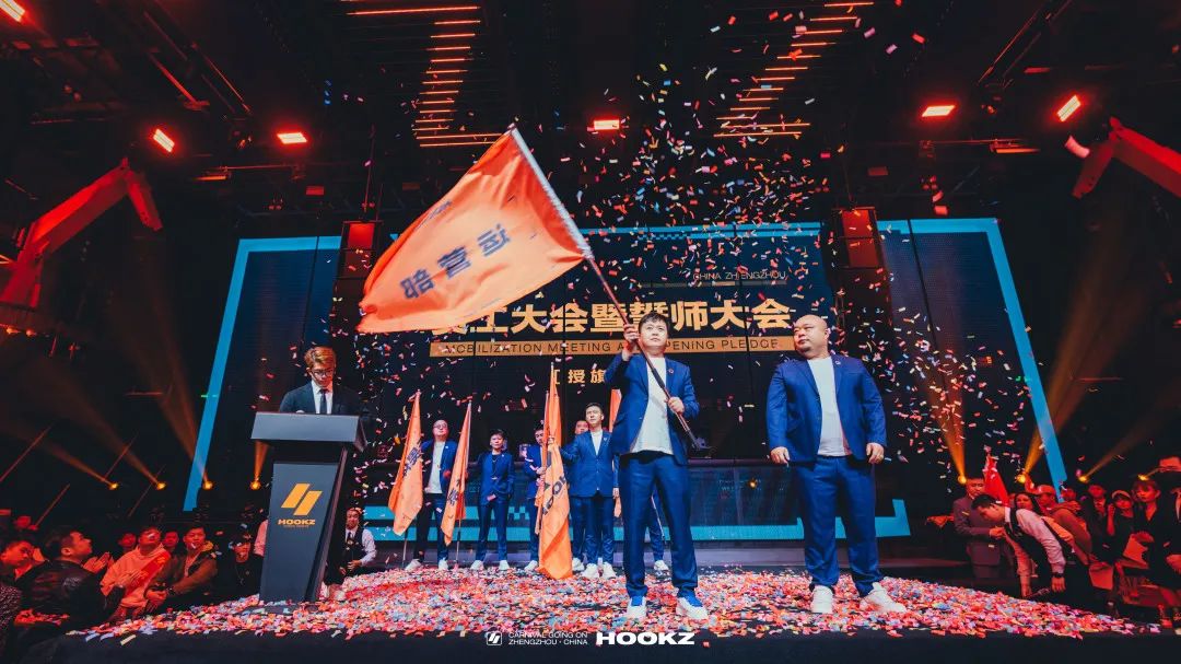HOOKZ×#第一届员工大会暨2022年誓师大会# 争做新时代的开拓者-郑州HOOKZ酒吧/胡克斯酒吧