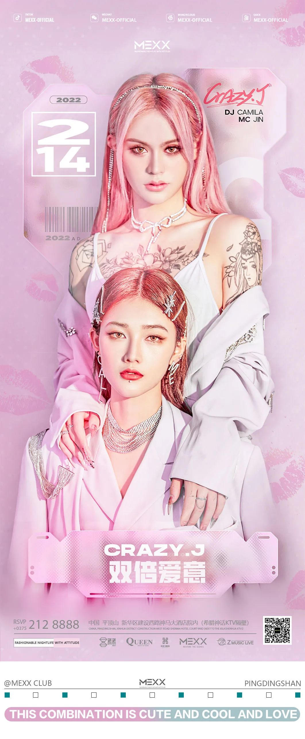 平顶山 · MEXX || 2.14元气少女组合CRAZY.J助阵情人节，“ 双 ” 倍爱意！-平顶山MEXX酒吧/MEXX CLub