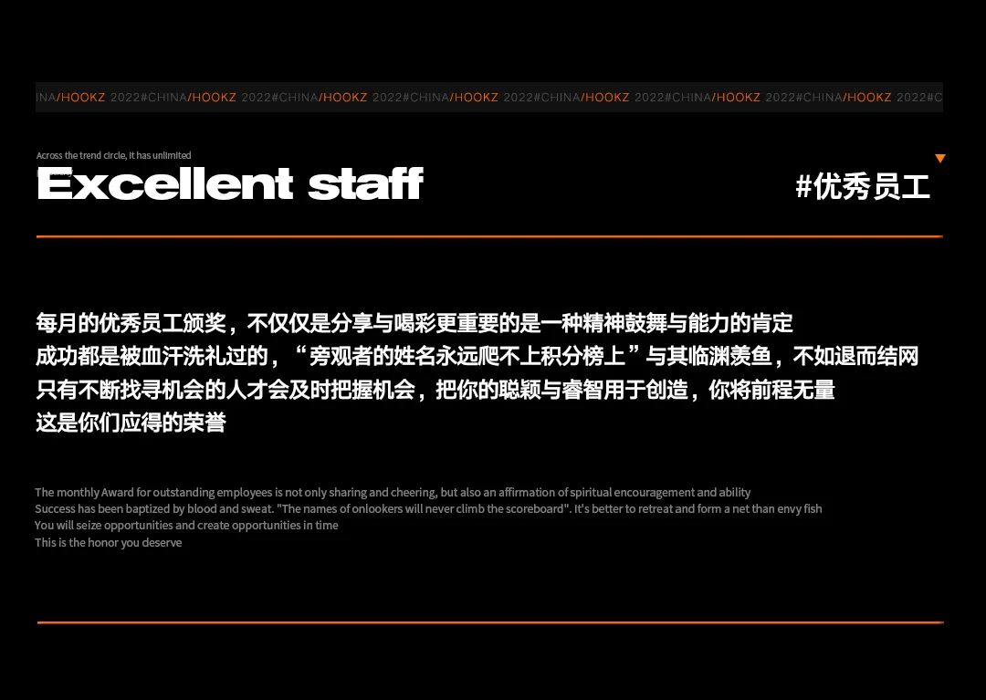 HOOKZ×#第一届员工大会暨2022年誓师大会# 争做新时代的开拓者-郑州HOOKZ酒吧/胡克斯酒吧