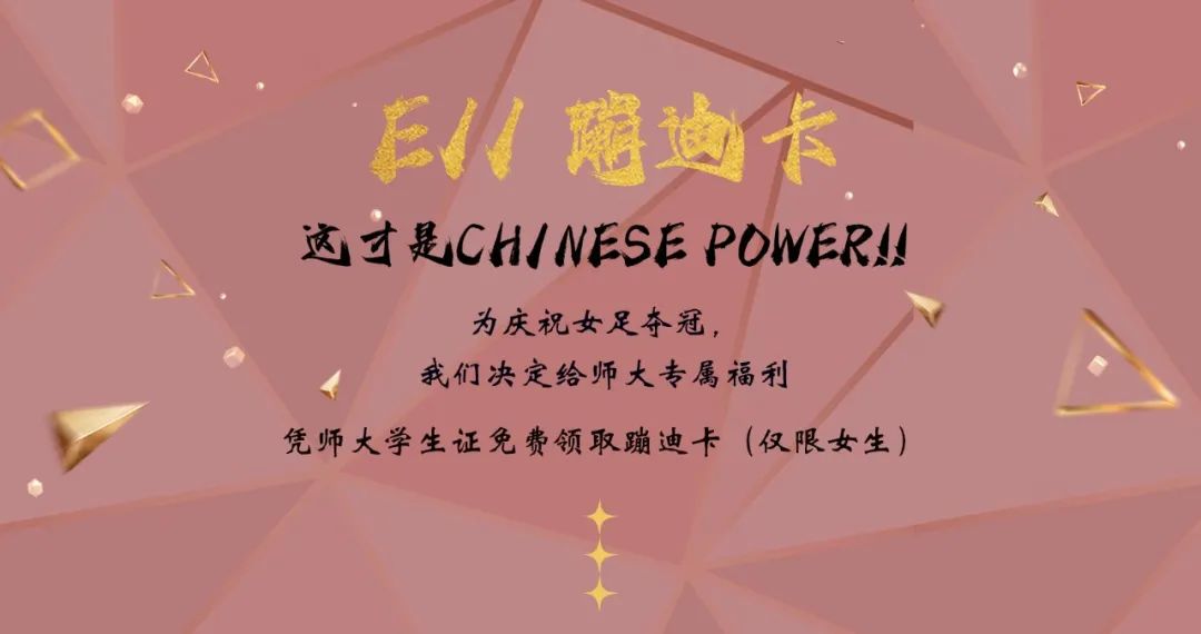 E11 CLUB｜这才是Chinese power! 快来领取你的专属福利！!-徐州依莱纹酒吧/E11 CLUB