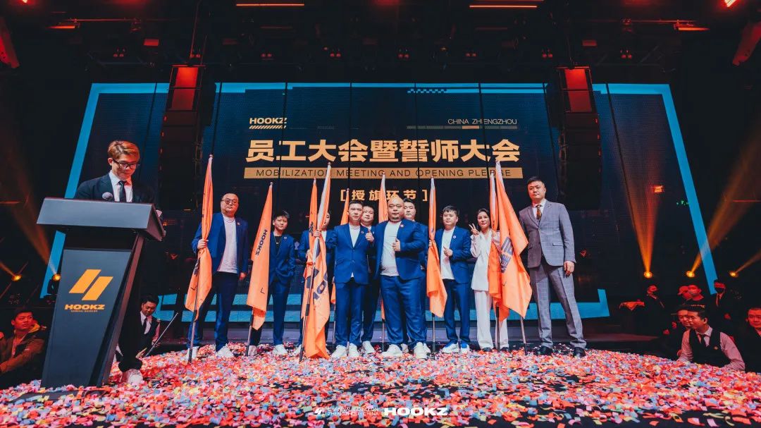 HOOKZ×#第一届员工大会暨2022年誓师大会# 争做新时代的开拓者-郑州HOOKZ酒吧/胡克斯酒吧