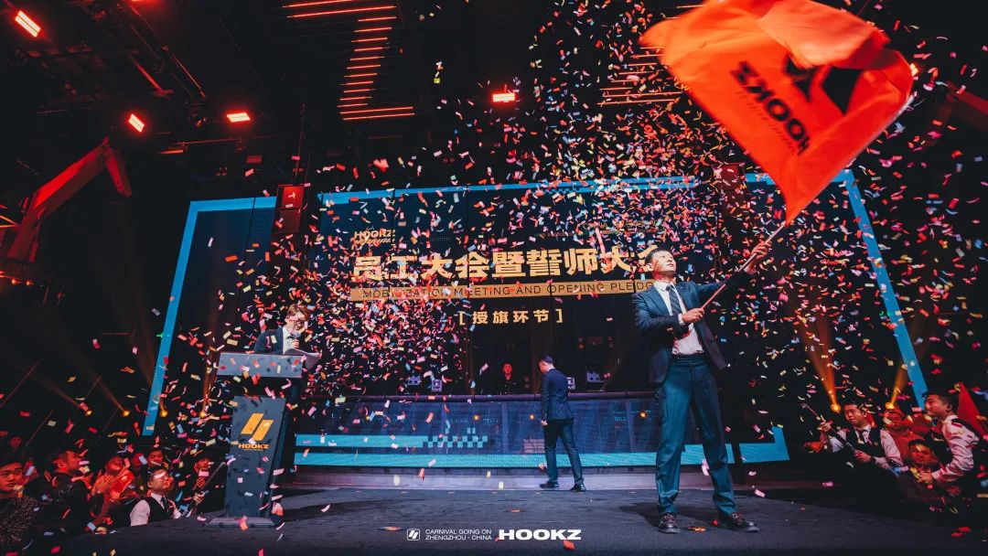 HOOKZ×#第一届员工大会暨2022年誓师大会# 争做新时代的开拓者-郑州HOOKZ酒吧/胡克斯酒吧