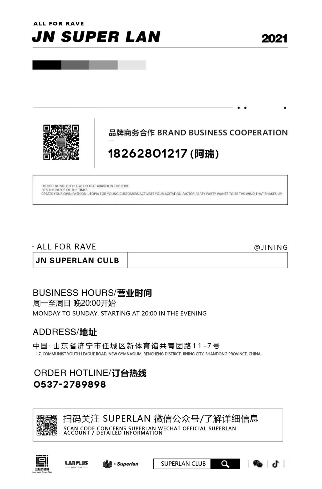12.03丨治愈系情歌王子“鹿小龙”, 这一天SuperLan不允许emo！-济宁超兰酒吧/Superlan CLUB