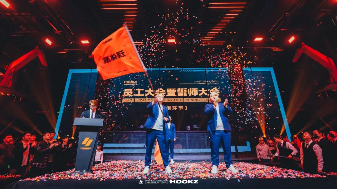 HOOKZ×#第一届员工大会暨2022年誓师大会# 争做新时代的开拓者-郑州HOOKZ酒吧/胡克斯酒吧