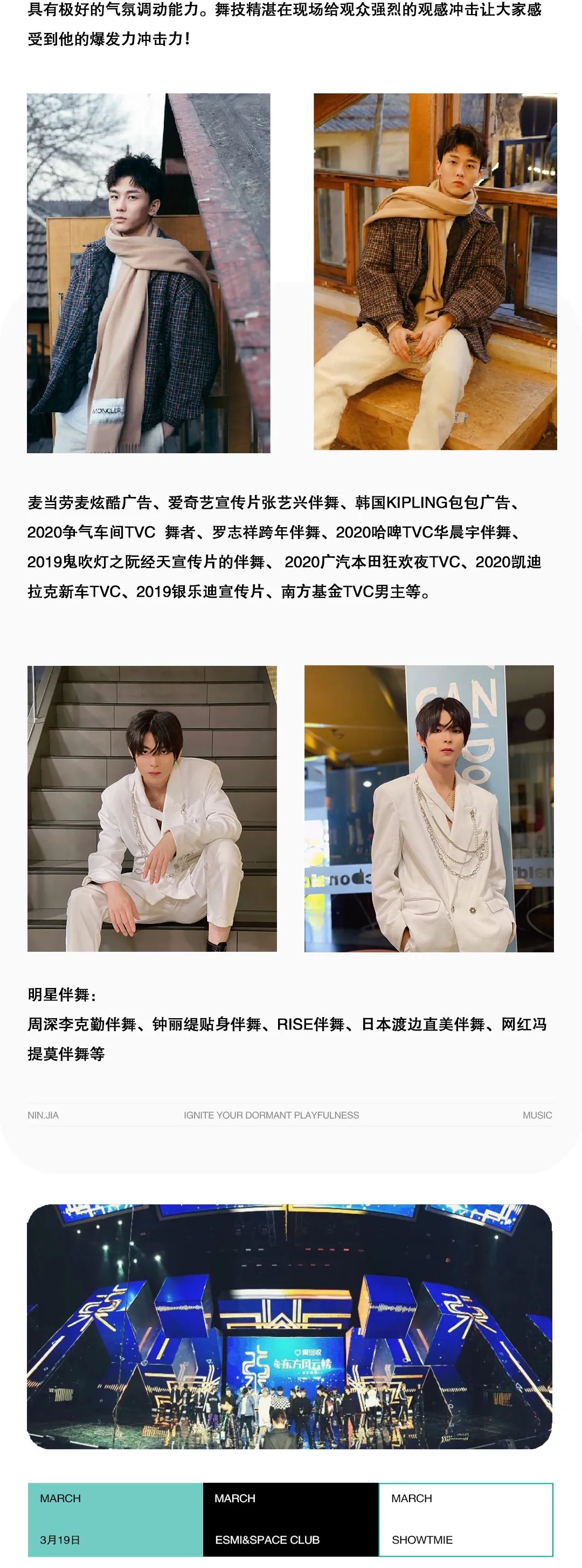 03/19偶像天团NIN.JIAV精准狙击你的心!-南昌斯贝斯酒吧/SPACE酒吧/SPACE Club