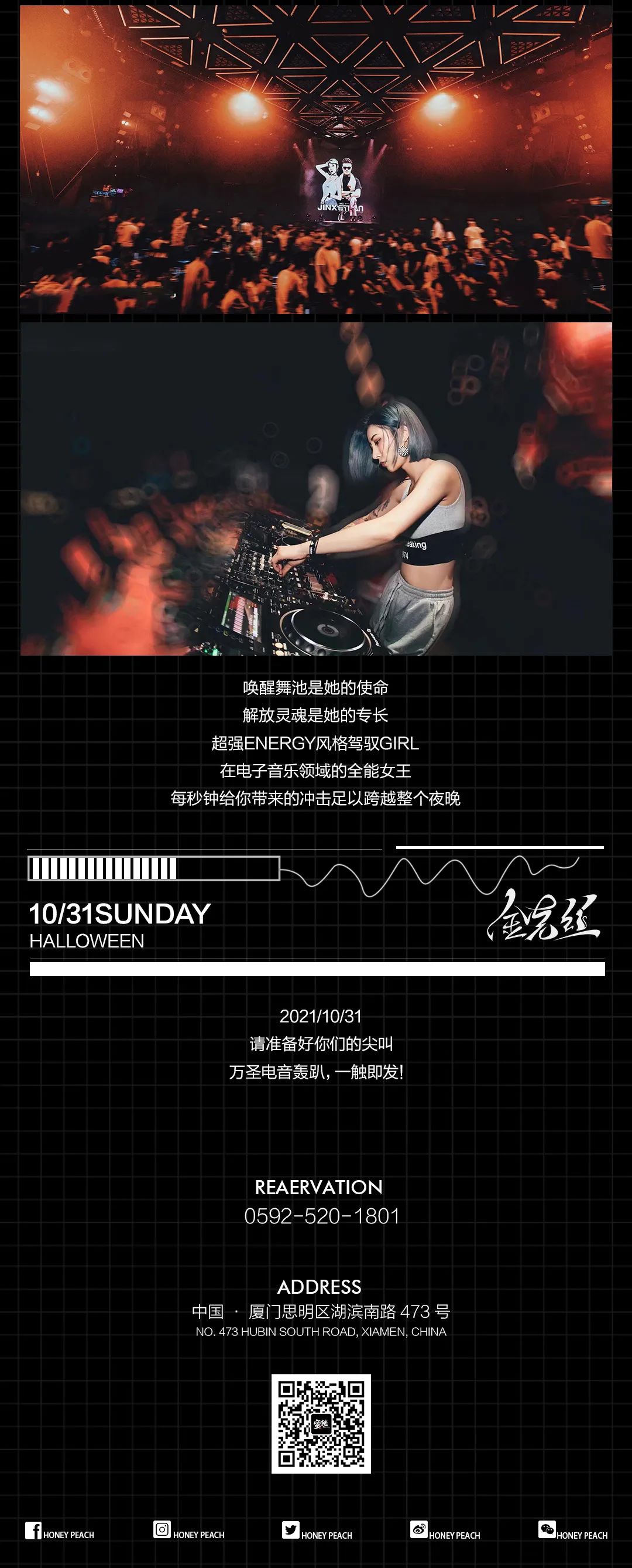 Honey Peach Club丨10.31#百威万圣节派对 #灵魂洗礼之夜即将开始，你准备好了吗？-厦门PULSE酒吧/PULSE CLUB