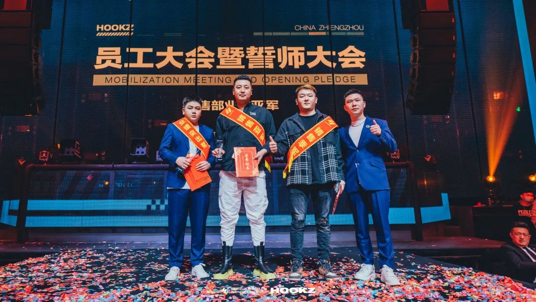 HOOKZ×#第一届员工大会暨2022年誓师大会# 争做新时代的开拓者-郑州HOOKZ酒吧/胡克斯酒吧