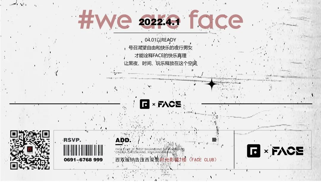 ??? ? ???? 联名派对-西双版纳FACE CLUB/菲诗酒吧