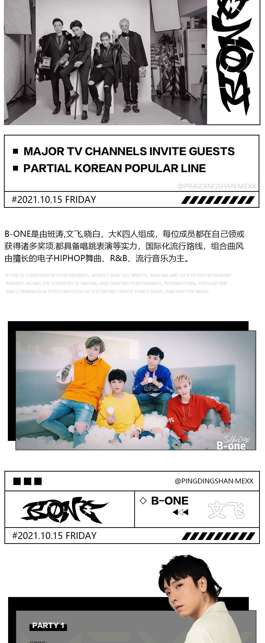 平顶山 · MEXX || 唱跳颜值天花板B-ONE，和他们目光碰撞的时候我沦陷了！-平顶山MEXX酒吧/MEXX CLub