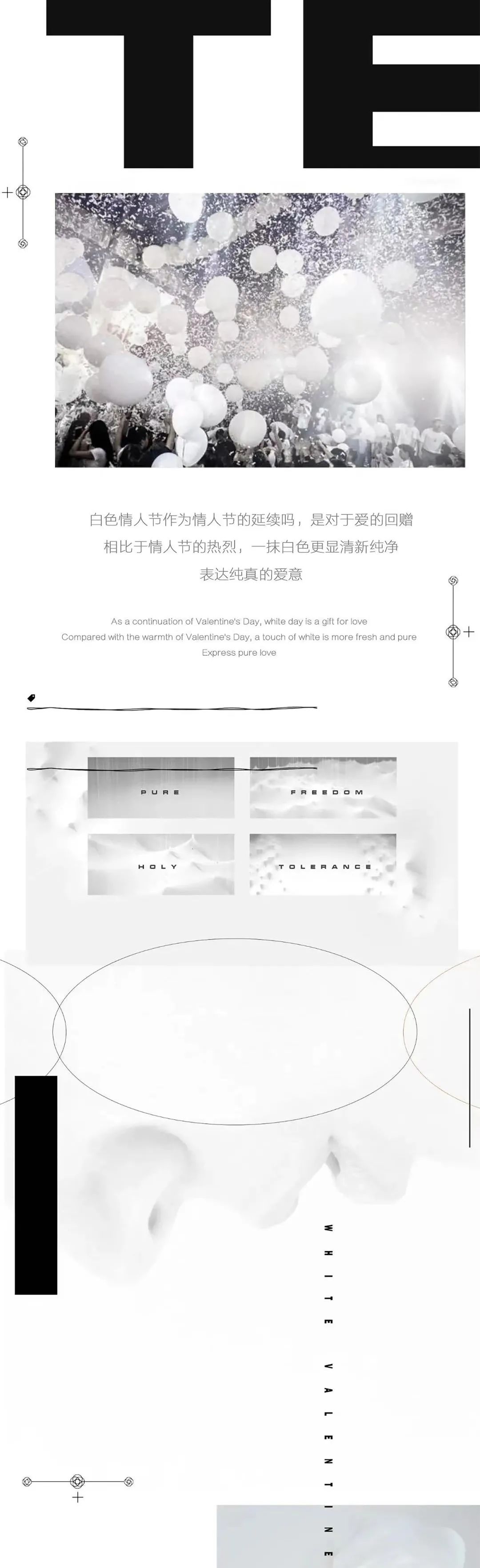 03.14 白色情人节特别活动 纯白的爱情 等你告白-会理斯贝斯酒吧/SPACE Club