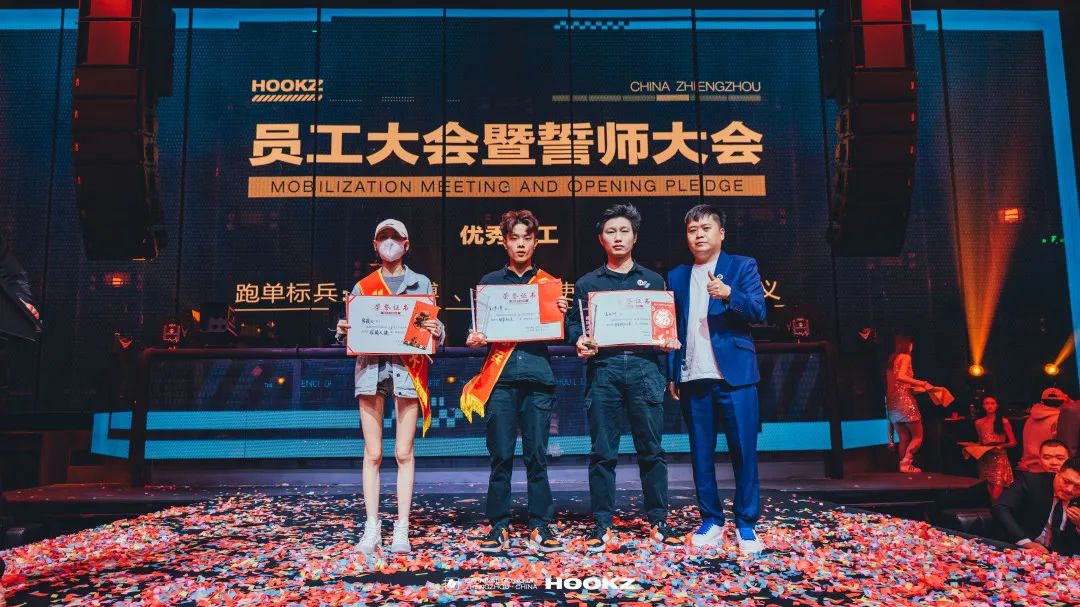 HOOKZ×#第一届员工大会暨2022年誓师大会# 争做新时代的开拓者-郑州HOOKZ酒吧/胡克斯酒吧