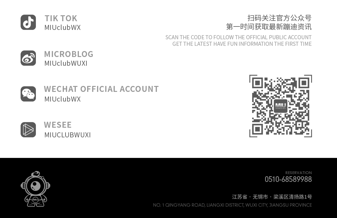 昨晚没来？你失去了一次凡尔赛的机会！-无锡MIU酒吧/MIU CLUB