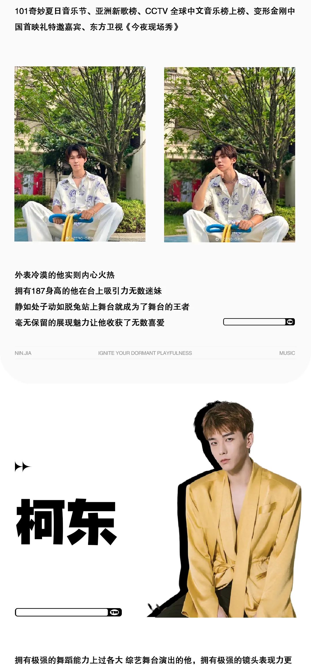 03/19偶像天团NIN.JIAV精准狙击你的心!-南昌斯贝斯酒吧/SPACE酒吧/SPACE Club