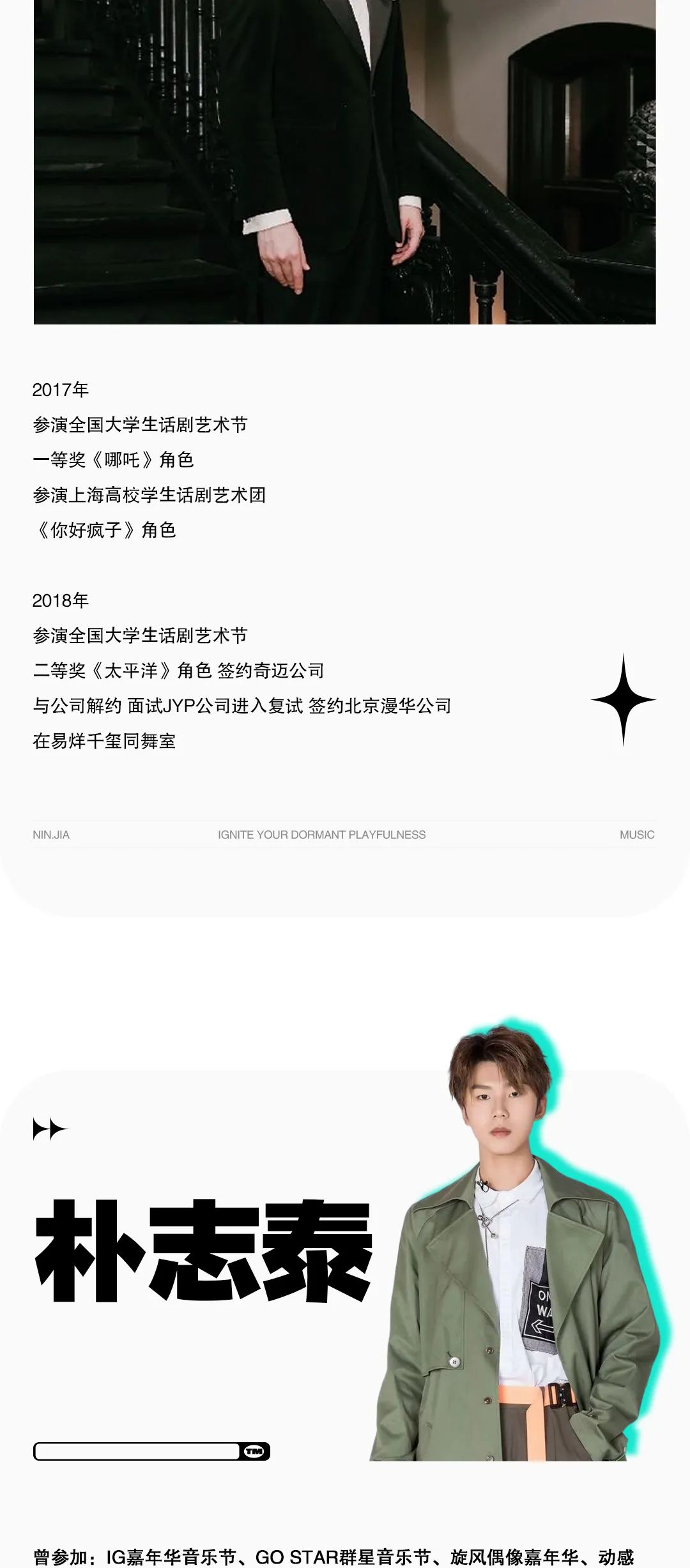 03/19偶像天团NIN.JIAV精准狙击你的心!-南昌斯贝斯酒吧/SPACE酒吧/SPACE Club