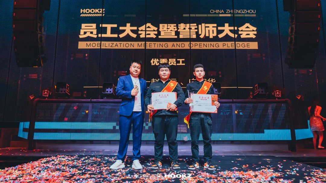 HOOKZ×#第一届员工大会暨2022年誓师大会# 争做新时代的开拓者-郑州HOOKZ酒吧/胡克斯酒吧