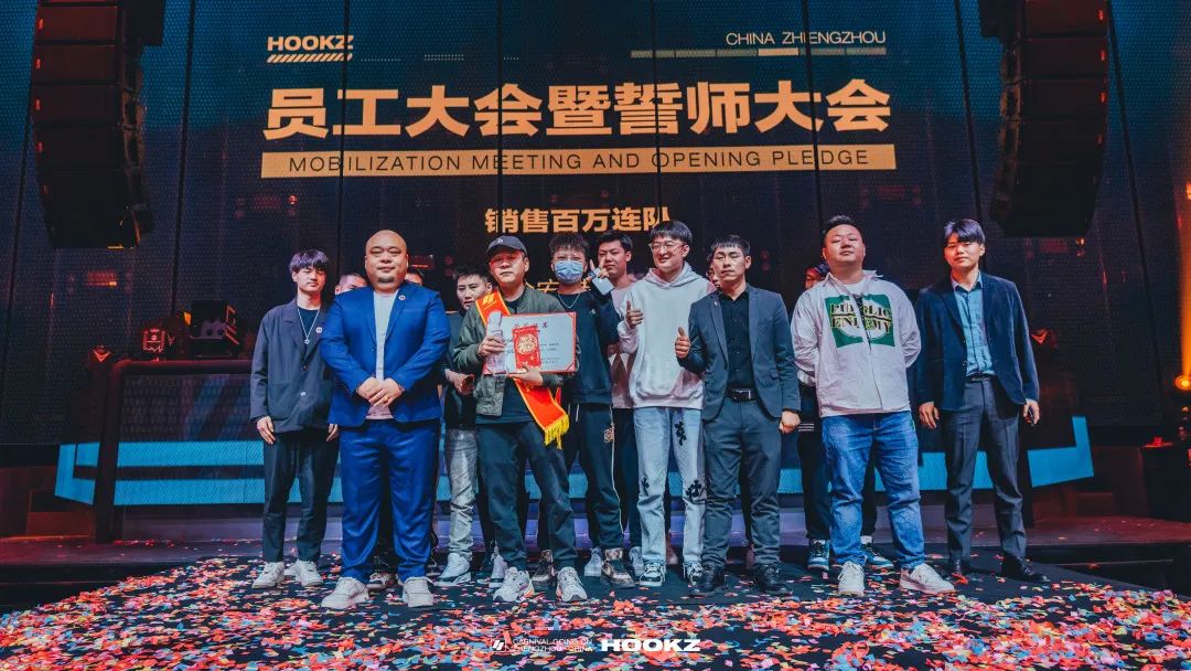 HOOKZ×#第一届员工大会暨2022年誓师大会# 争做新时代的开拓者-郑州HOOKZ酒吧/胡克斯酒吧