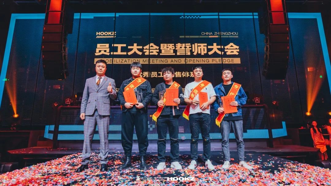 HOOKZ×#第一届员工大会暨2022年誓师大会# 争做新时代的开拓者-郑州HOOKZ酒吧/胡克斯酒吧