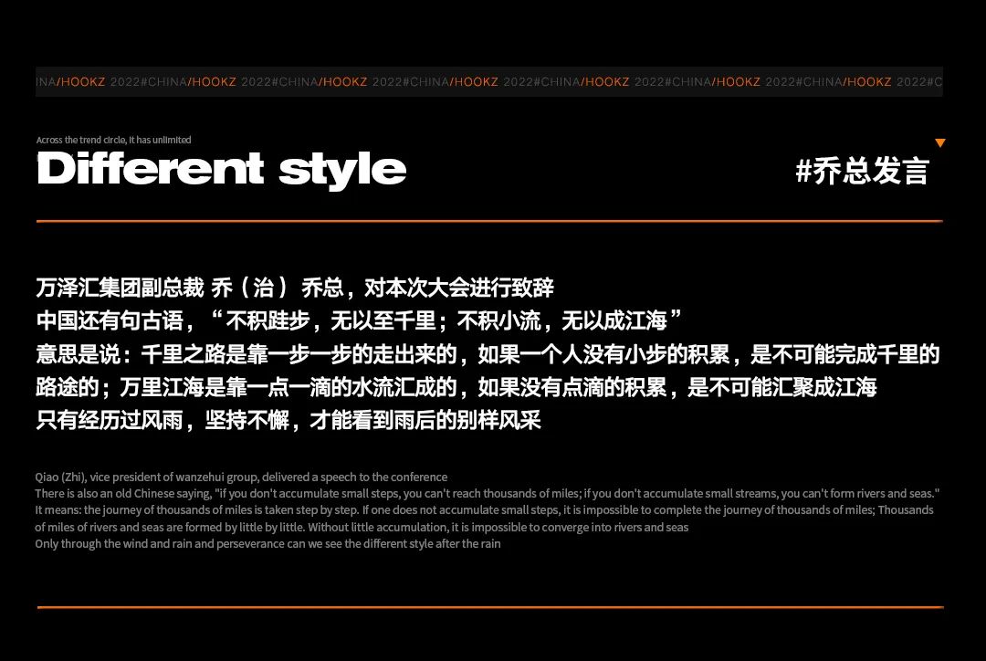 HOOKZ×#第一届员工大会暨2022年誓师大会# 争做新时代的开拓者-郑州HOOKZ酒吧/胡克斯酒吧