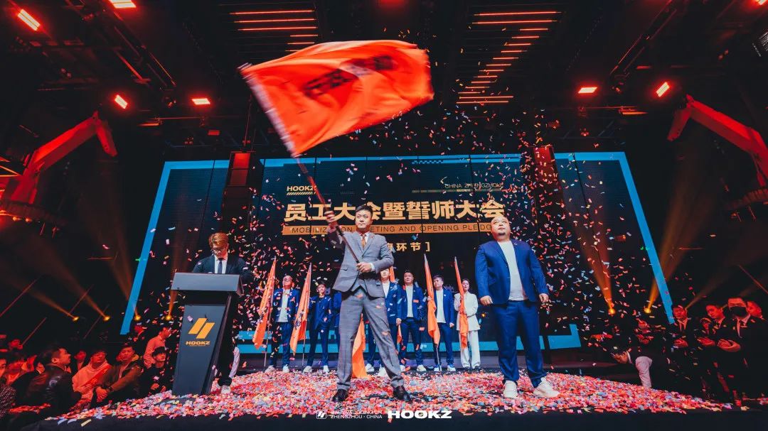 HOOKZ×#第一届员工大会暨2022年誓师大会# 争做新时代的开拓者-郑州HOOKZ酒吧/胡克斯酒吧