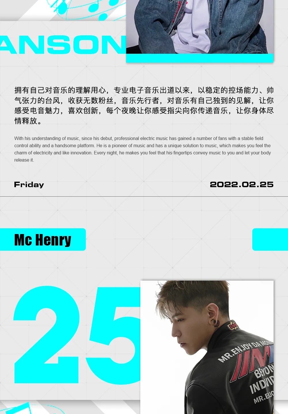 Feb.25丨最强CP ! DJ ANSON & MC HENRY-合肥MIU酒吧/MIU club