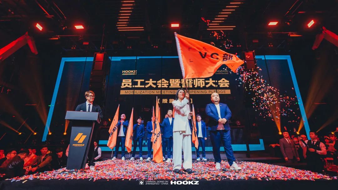 HOOKZ×#第一届员工大会暨2022年誓师大会# 争做新时代的开拓者-郑州HOOKZ酒吧/胡克斯酒吧