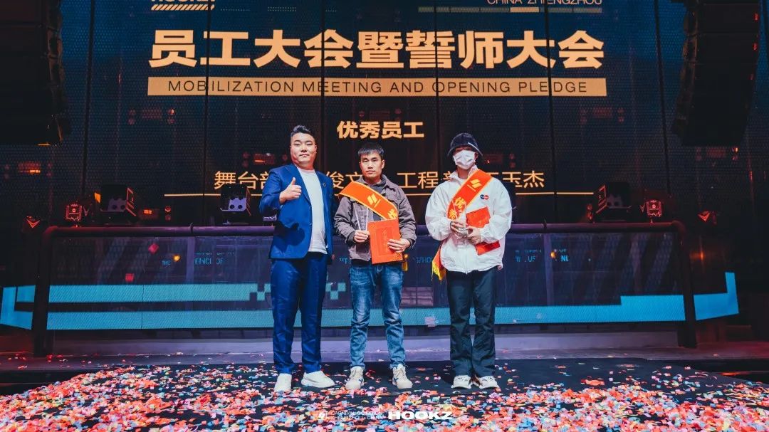 HOOKZ×#第一届员工大会暨2022年誓师大会# 争做新时代的开拓者-郑州HOOKZ酒吧/胡克斯酒吧